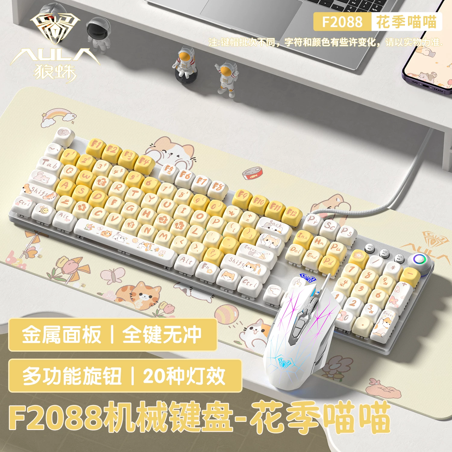 Wolf Spider F2088pro wired mechanical keyboard and mouse cover set with 108 keys, suitable for e-sports games and office headphones