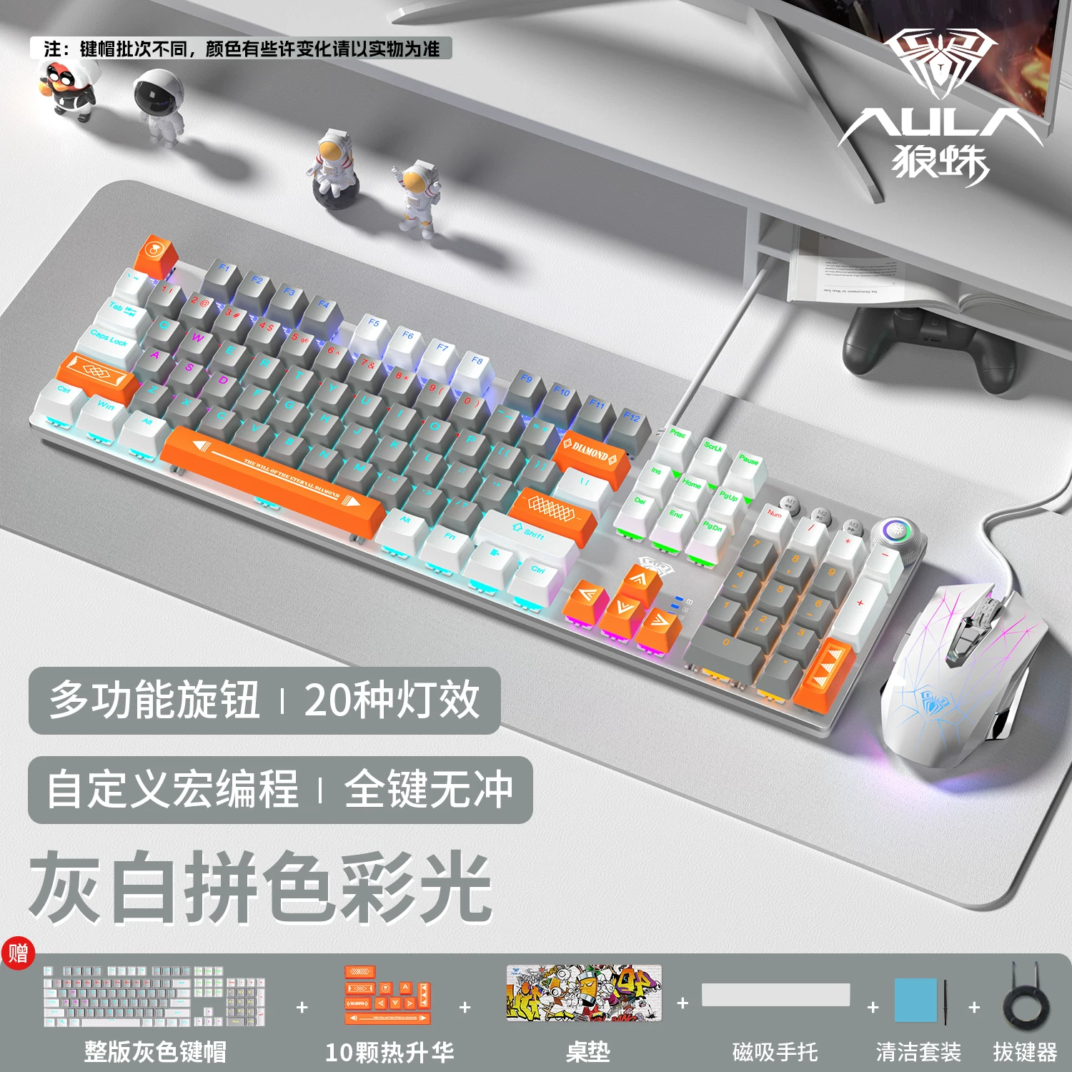 Wolf Spider F2088pro wired mechanical keyboard and mouse cover set with 108 keys, suitable for e-sports games and office headphones
