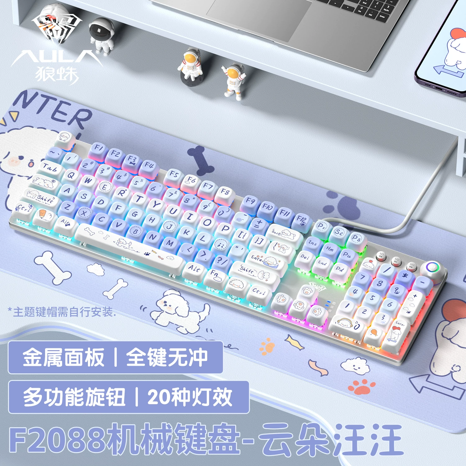Wolf Spider F2088pro wired mechanical keyboard and mouse cover set with 108 keys, suitable for e-sports games and office headphones