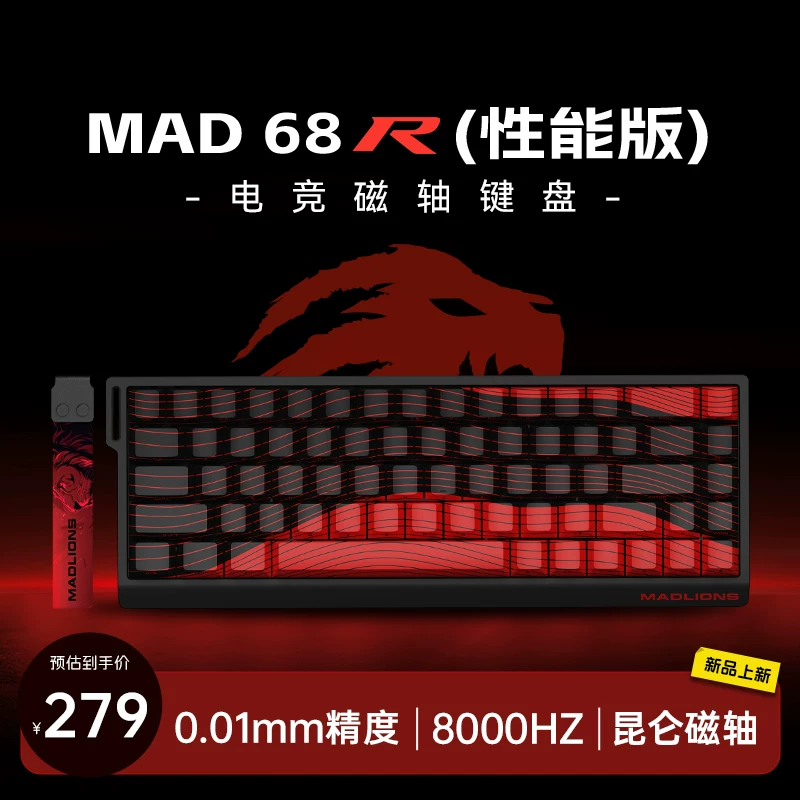 Megalion MAD60/68 HE Gaming Magnetic Axis Keyboard MAD68pro Gaming Specific Mechanical Keyboard 61/68 Keys