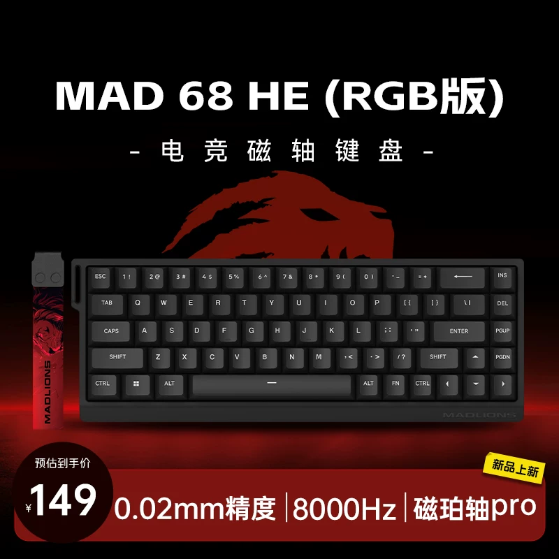 Megalion MAD60/68 HE Gaming Magnetic Axis Keyboard MAD68pro Gaming Specific Mechanical Keyboard 61/68 Keys