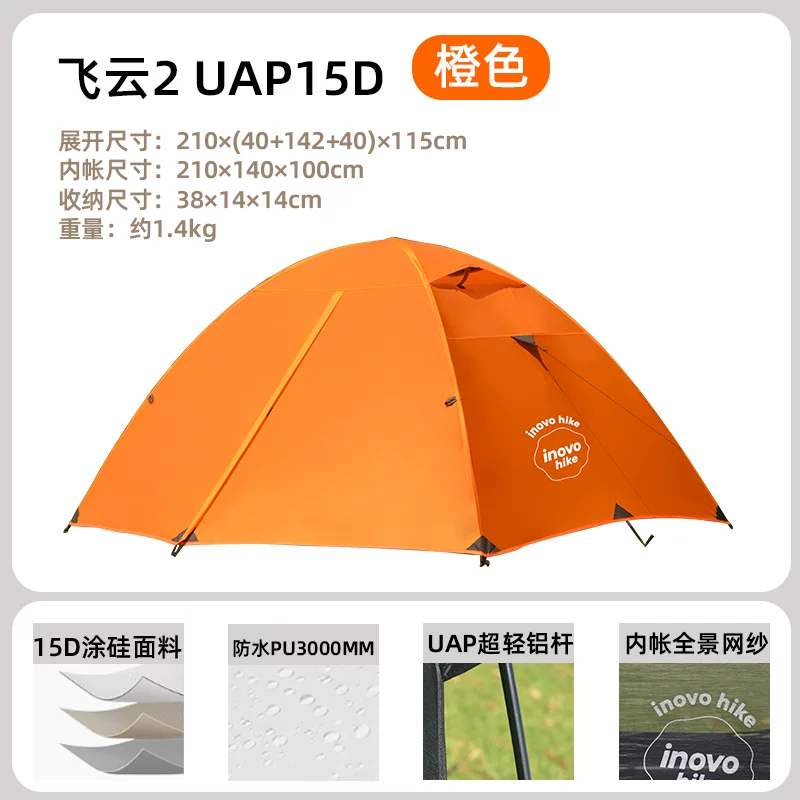 INOVO HIKE Outdoor Ultra light Silicone Coated Tent 15D Nylon Tear resistant, Storm proof, Wind proof Hiking