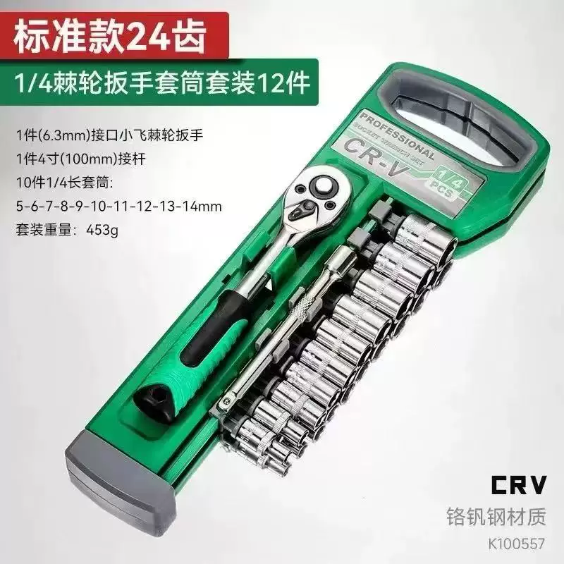 German quality auto repair tool set of 216 pieces, 72 teeth professional socket wrench set