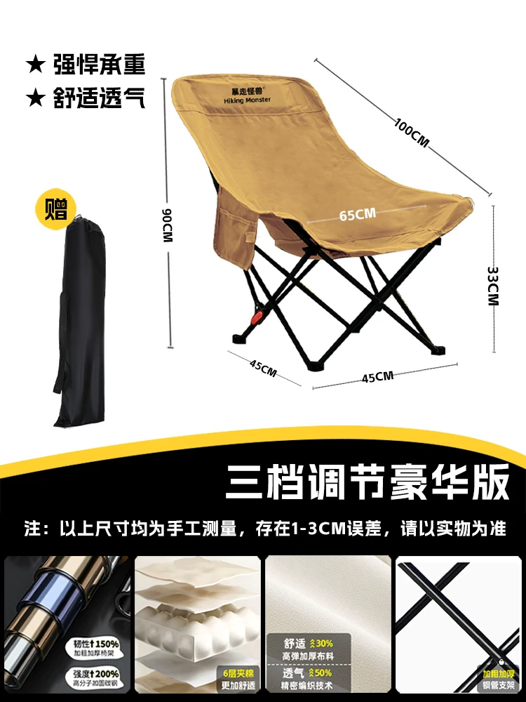 Roaming Monster Outdoor Folding Chair Camping Chair Moon Chair Fishing Chair Beach Portable Mazza Table and Chair Equipment