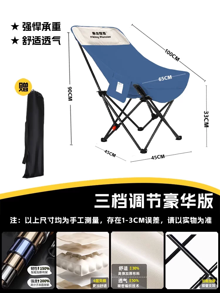 Roaming Monster Outdoor Folding Chair Camping Chair Moon Chair Fishing Chair Beach Portable Mazza Table and Chair Equipment
