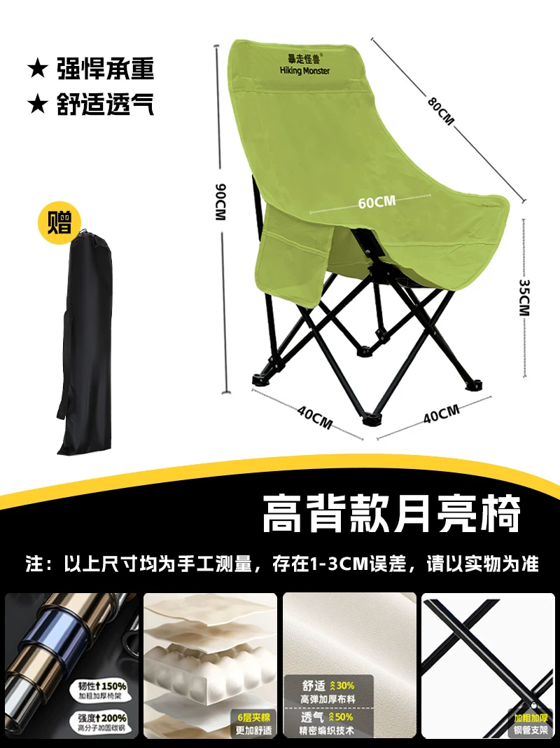 Roaming Monster Outdoor Folding Chair Camping Chair Moon Chair Fishing Chair Beach Portable Mazza Table and Chair Equipment