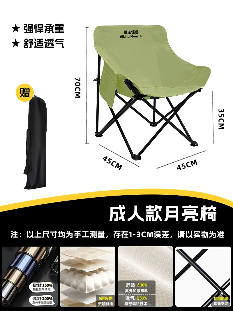 Roaming Monster Outdoor Folding Chair Camping Chair Moon Chair Fishing Chair Beach Portable Mazza Table and Chair Equipment