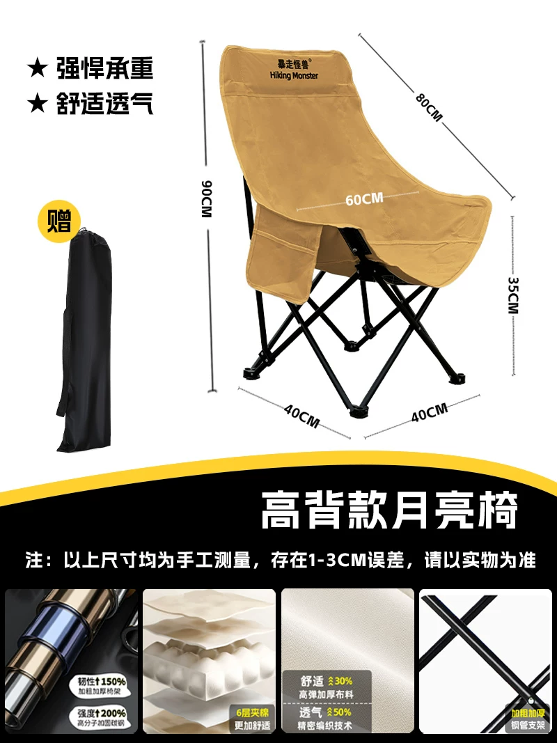 Roaming Monster Outdoor Folding Chair Camping Chair Moon Chair Fishing Chair Beach Portable Mazza Table and Chair Equipment