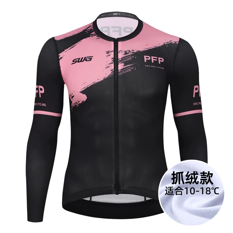 SWG Mingsheng's new autumn and winter thick plush suit for men's bicycles, cycling clothes, road bikes, clothing and equipment