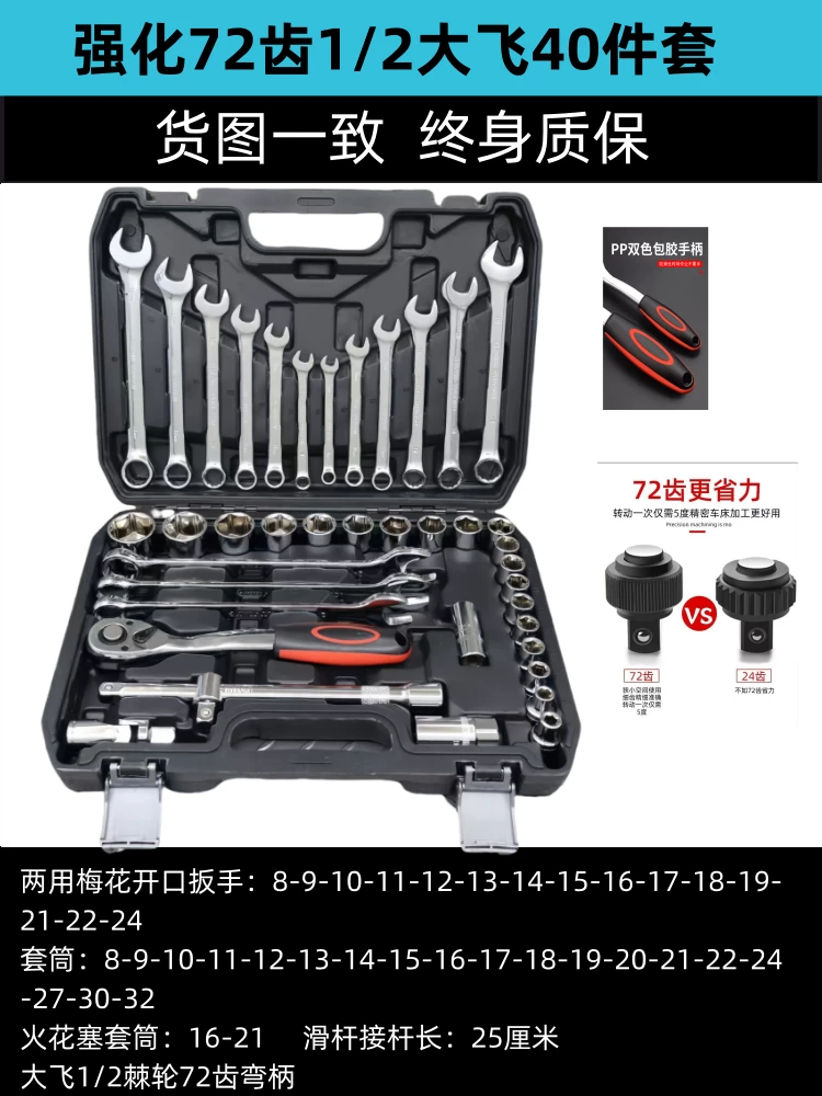 Depuda wrench socket repair kit ratchet 72 teeth quick kit with on-board tools for machine repair and auto repair, a complete set