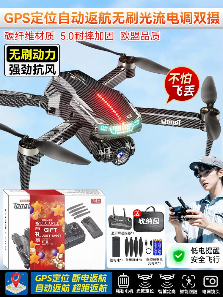 DJI is suitable for professional high-definition aerial photography and remote control of children's large quadcopter drones with GPS screens