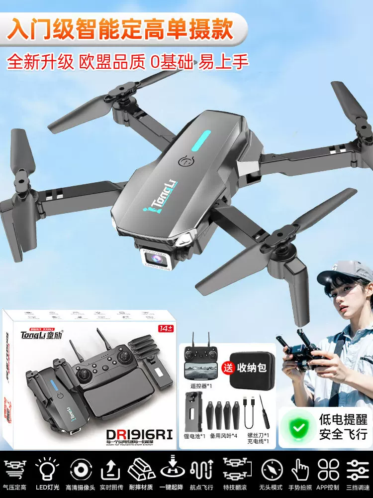 DJI is suitable for professional high-definition aerial photography and remote control of children's large quadcopter drones with GPS screens