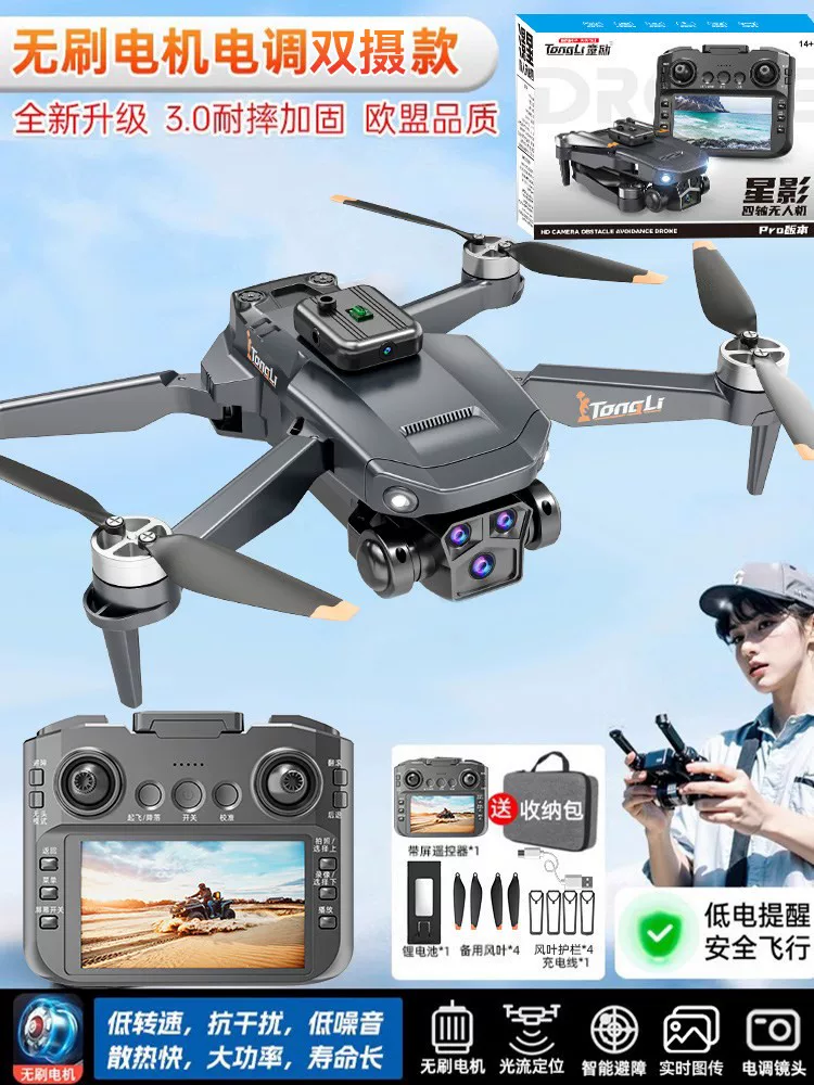 DJI is suitable for professional high-definition aerial photography and remote control of children's large quadcopter drones with GPS screens