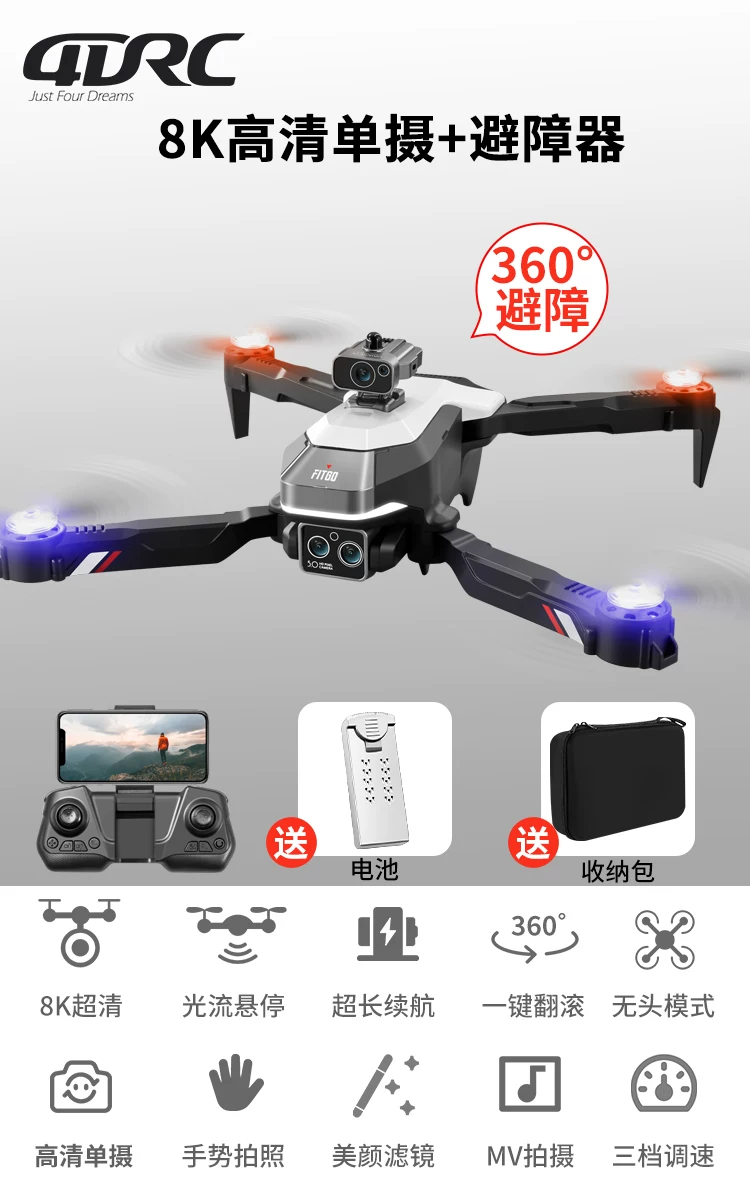 4DRC Four Di Unmanned Aerial Vehicle Professional level Aerial Photography HD Toy Small Unmanned Aerial Vehicle Primary School Students and Children Remote Control Plane