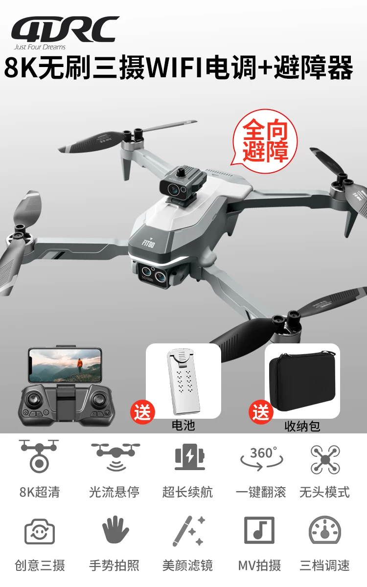 4DRC Four Di Unmanned Aerial Vehicle Professional level Aerial Photography HD Toy Small Unmanned Aerial Vehicle Primary School Students and Children Remote Control Plane