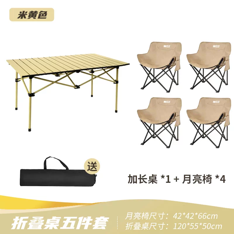 Early morning traveler outdoor folding table and chair set, portable folding table, moon chair, outdoor camping complete set of equipment