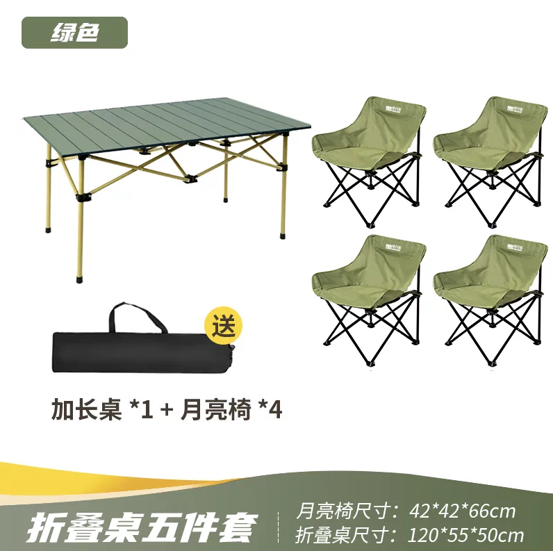 Early morning traveler outdoor folding table and chair set, portable folding table, moon chair, outdoor camping complete set of equipment