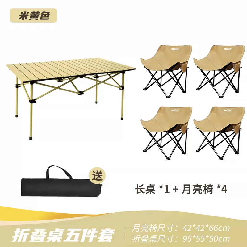 Early morning traveler outdoor folding table and chair set, portable folding table, moon chair, outdoor camping complete set of equipment