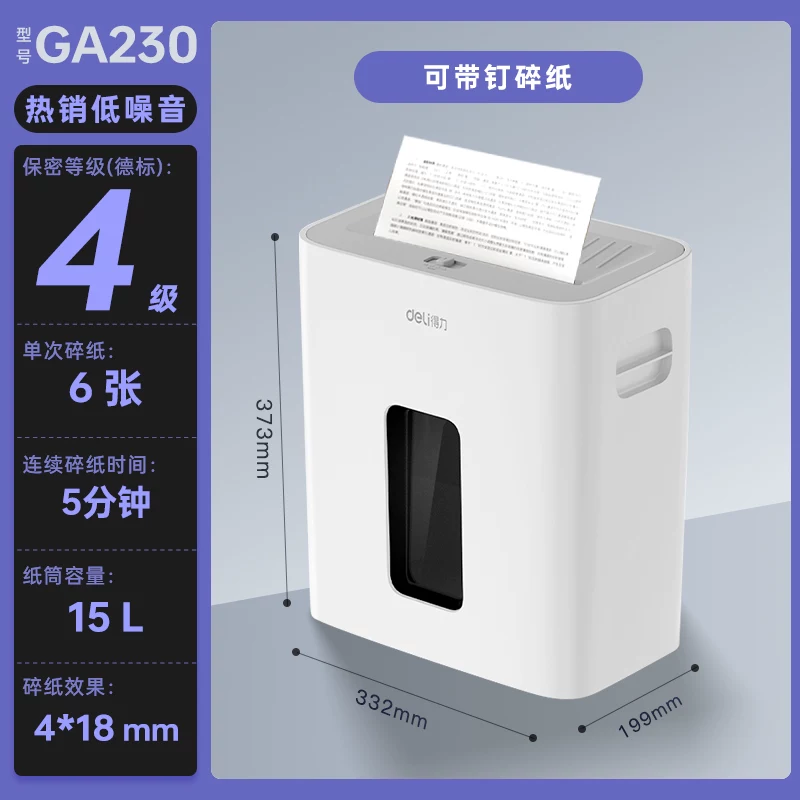 Deli GA151 small shredder office automatic household granular electric commercial 9939 desktop paper and document shredder GA390 German standard level 5 confidential shredder with nail file shredding card
