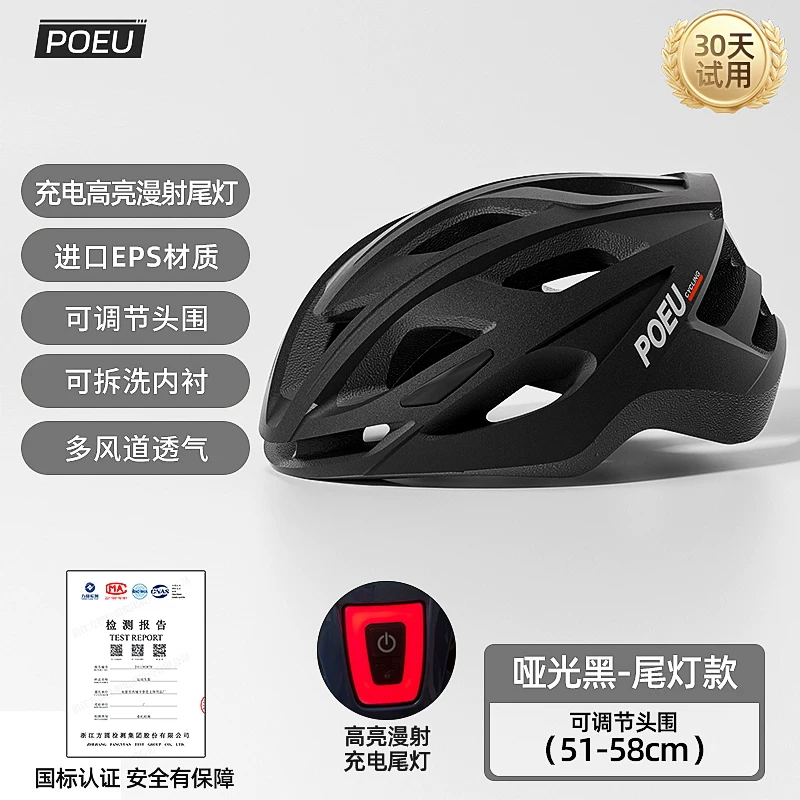 POEU儿童骑行头盔自行车骑行装备公路车登山车青少年单车气动安全帽