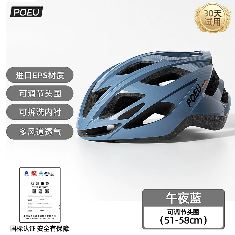 POEU儿童骑行头盔自行车骑行装备公路车登山车青少年单车气动安全帽