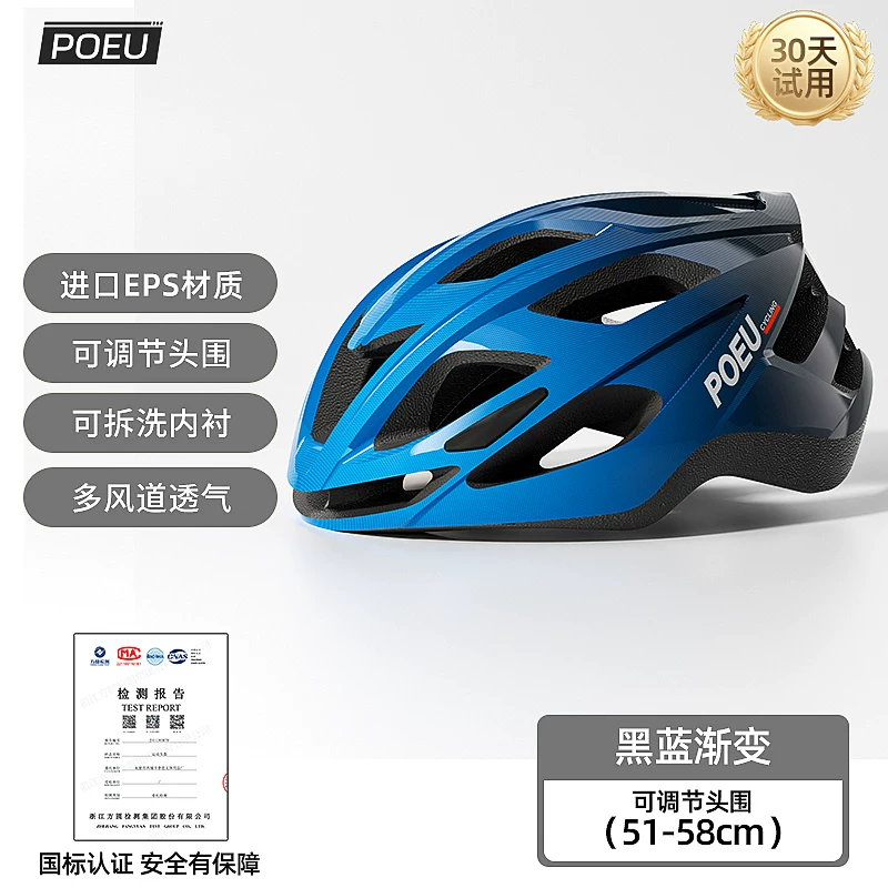 POEU儿童骑行头盔自行车骑行装备公路车登山车青少年单车气动安全帽