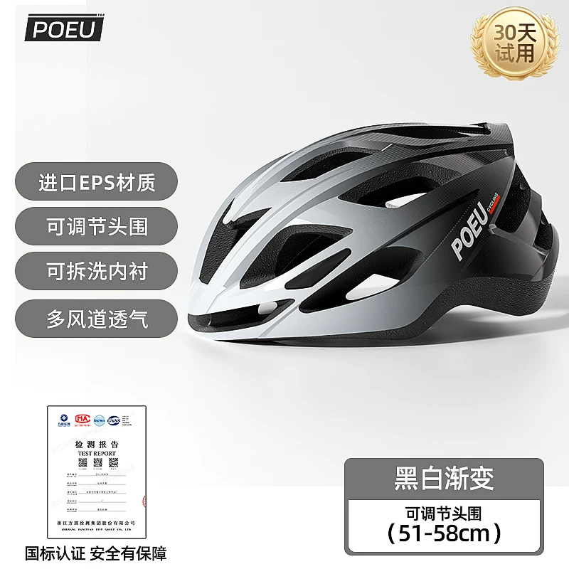 POEU儿童骑行头盔自行车骑行装备公路车登山车青少年单车气动安全帽