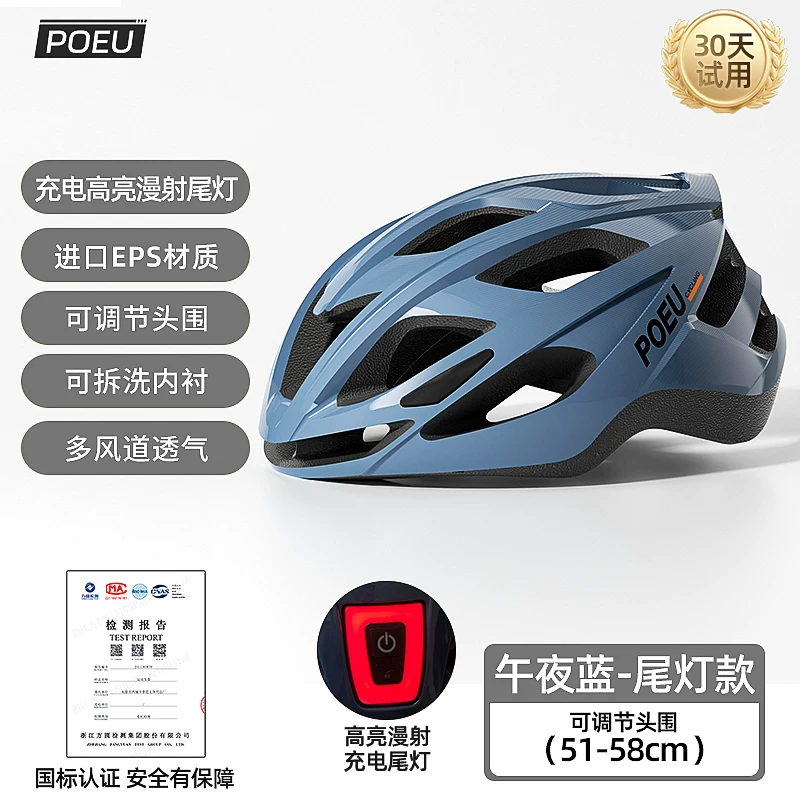 POEU儿童骑行头盔自行车骑行装备公路车登山车青少年单车气动安全帽