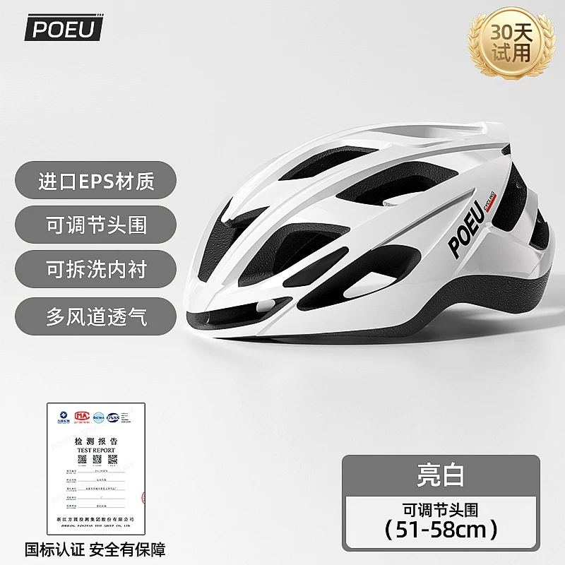 POEU儿童骑行头盔自行车骑行装备公路车登山车青少年单车气动安全帽