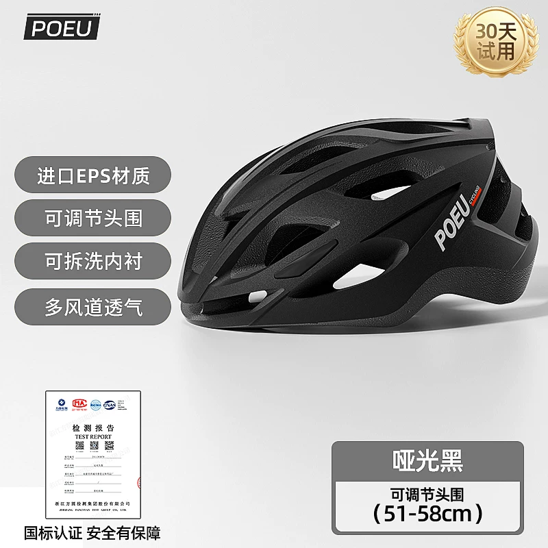 POEU儿童骑行头盔自行车骑行装备公路车登山车青少年单车气动安全帽