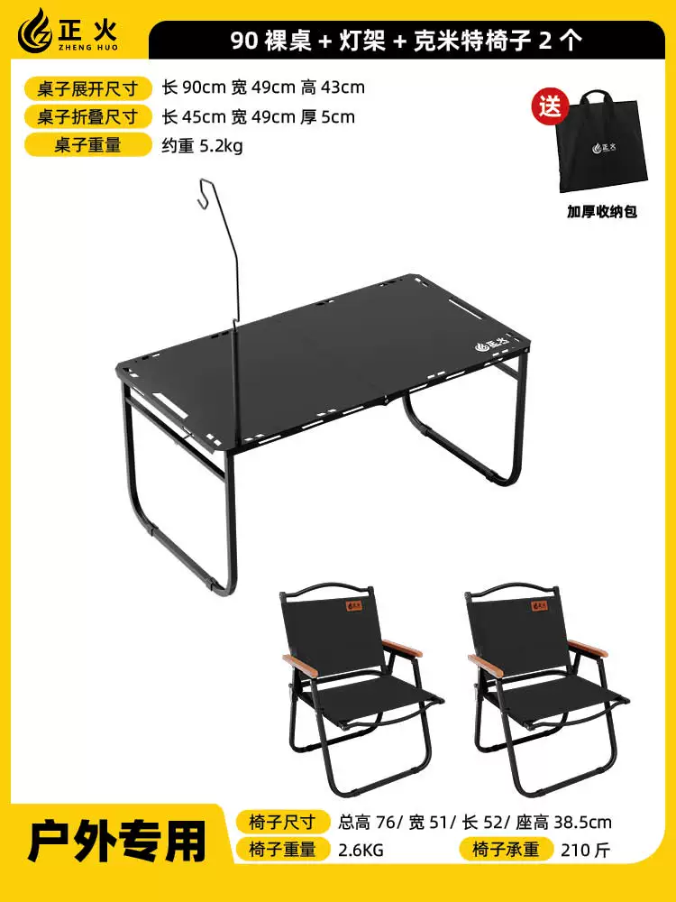 Normalize outdoor folding table multifunctional IGT tactical table portable picnic camping table and chair equipment complete set