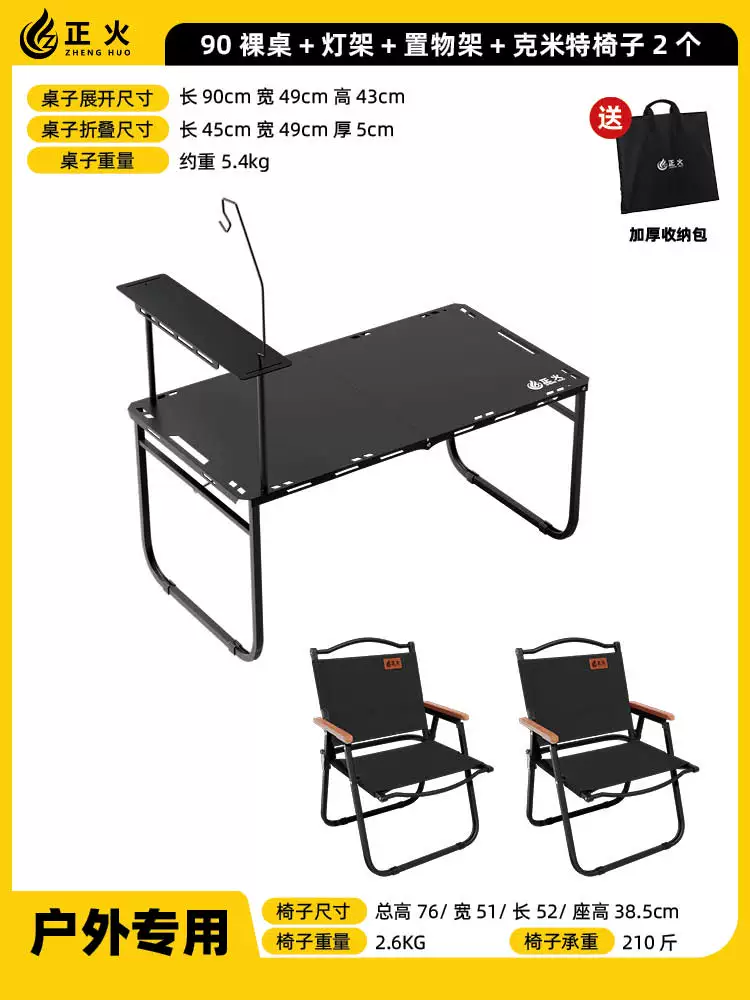 Normalize outdoor folding table multifunctional IGT tactical table portable picnic camping table and chair equipment complete set