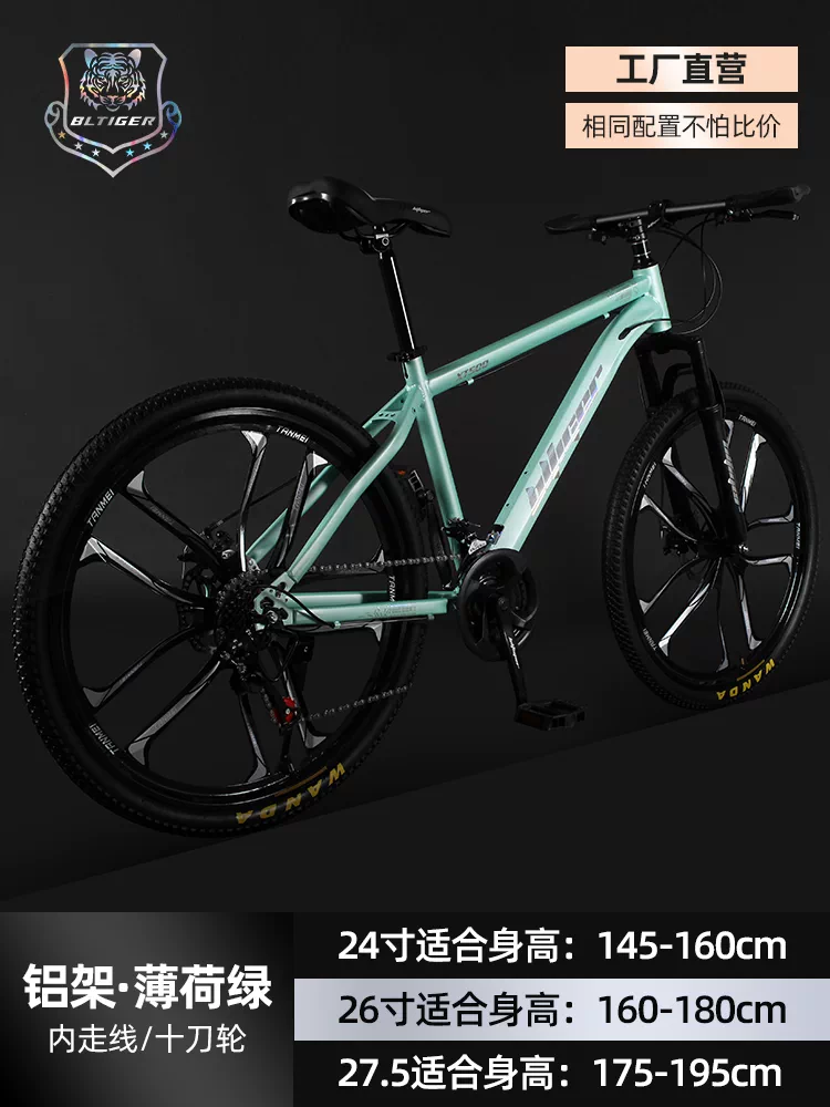 Beilihu Mountain Bike Men's and Women's Shock Absorbed Variable Speed Student Disc Brake Off road Adult Aluminum Alloy Bike