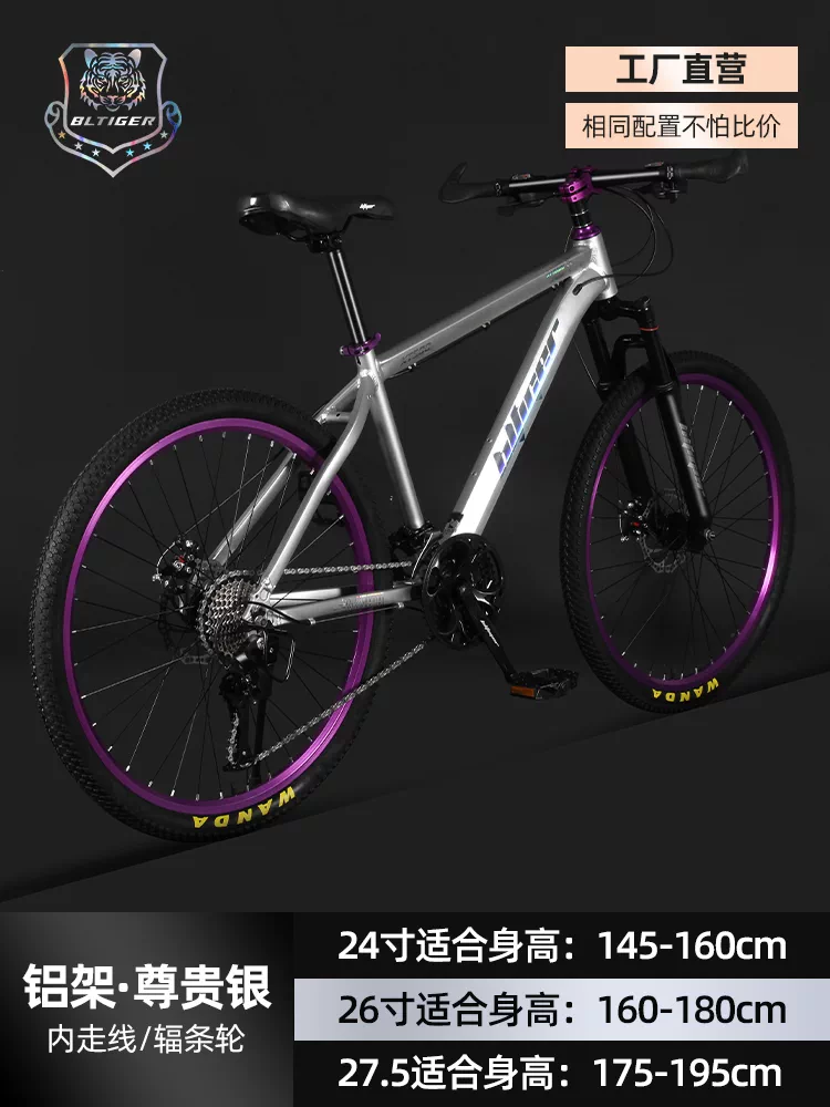 Beilihu Mountain Bike Men's and Women's Shock Absorbed Variable Speed Student Disc Brake Off road Adult Aluminum Alloy Bike