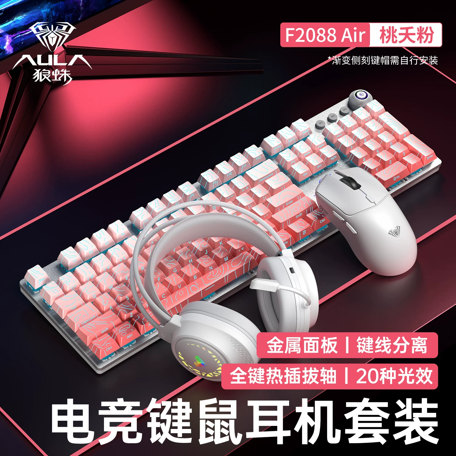 Tarantula F2088Air the third mock examination Mechanical Keyboard Wireless Bluetooth E-sports Game Office Desktop Computer 108 Keyboard Mouse