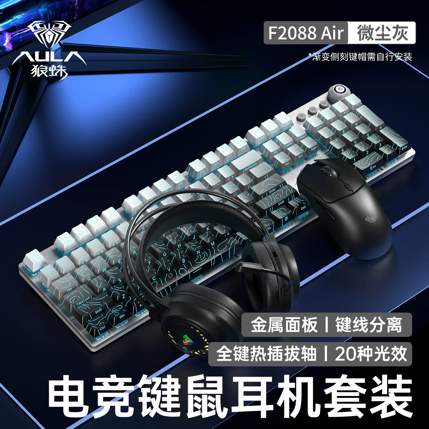 Tarantula F2088Air the third mock examination Mechanical Keyboard Wireless Bluetooth E-sports Game Office Desktop Computer 108 Keyboard Mouse