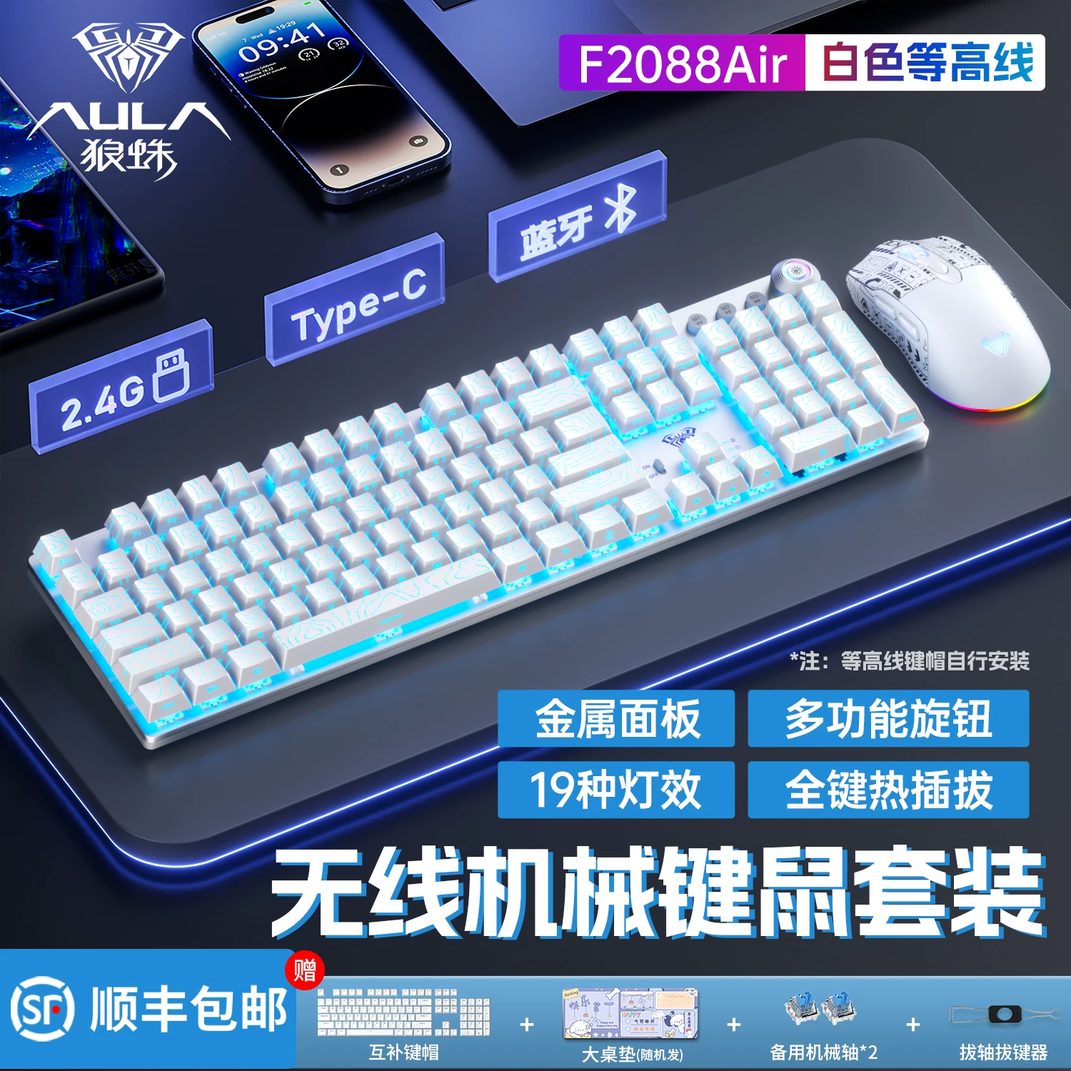 Tarantula F2088Air the third mock examination Mechanical Keyboard Wireless Bluetooth E-sports Game Office Desktop Computer 108 Keyboard Mouse