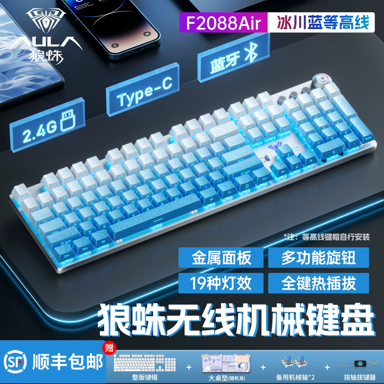 Tarantula F2088Air the third mock examination Mechanical Keyboard Wireless Bluetooth E-sports Game Office Desktop Computer 108 Keyboard Mouse