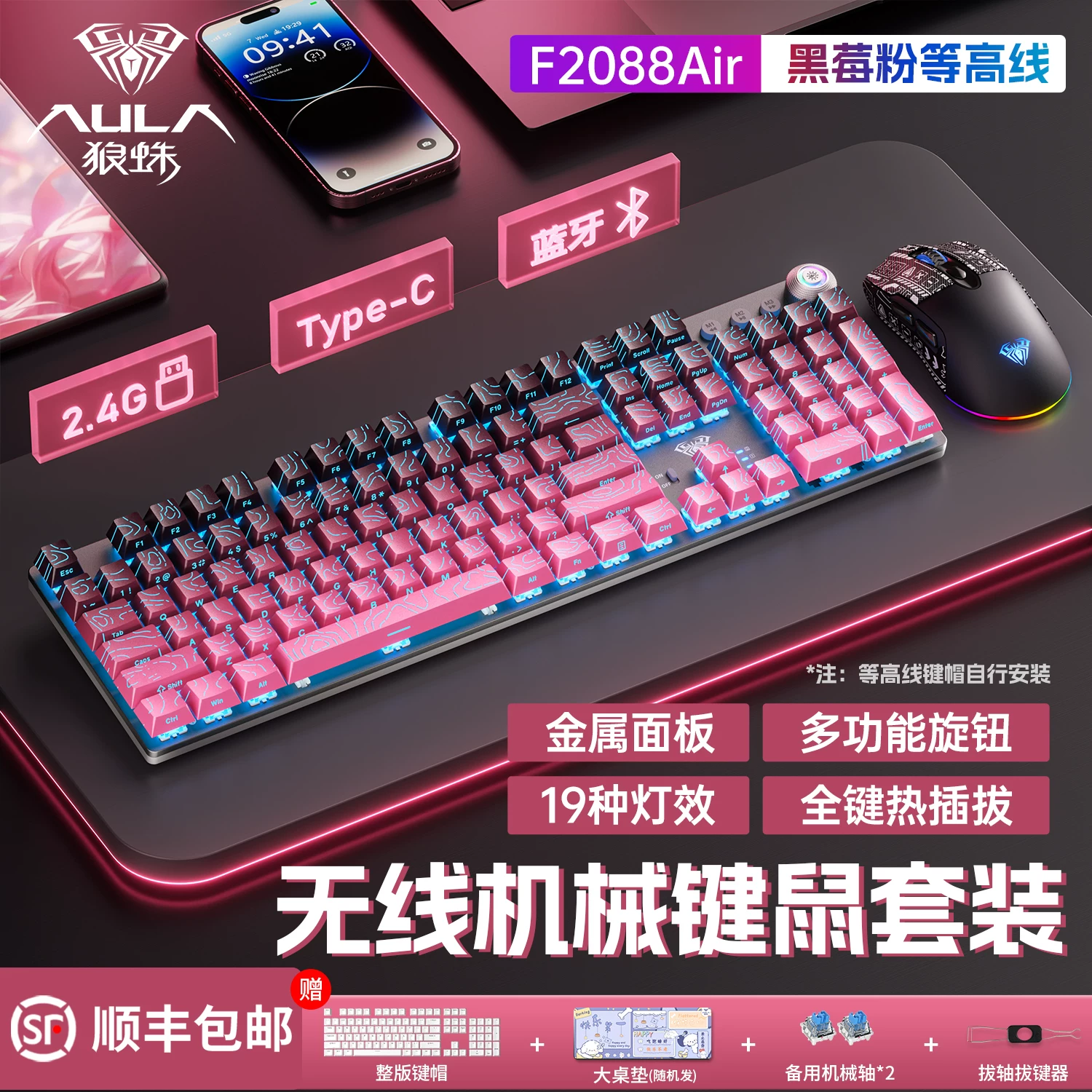 Tarantula F2088Air the third mock examination Mechanical Keyboard Wireless Bluetooth E-sports Game Office Desktop Computer 108 Keyboard Mouse