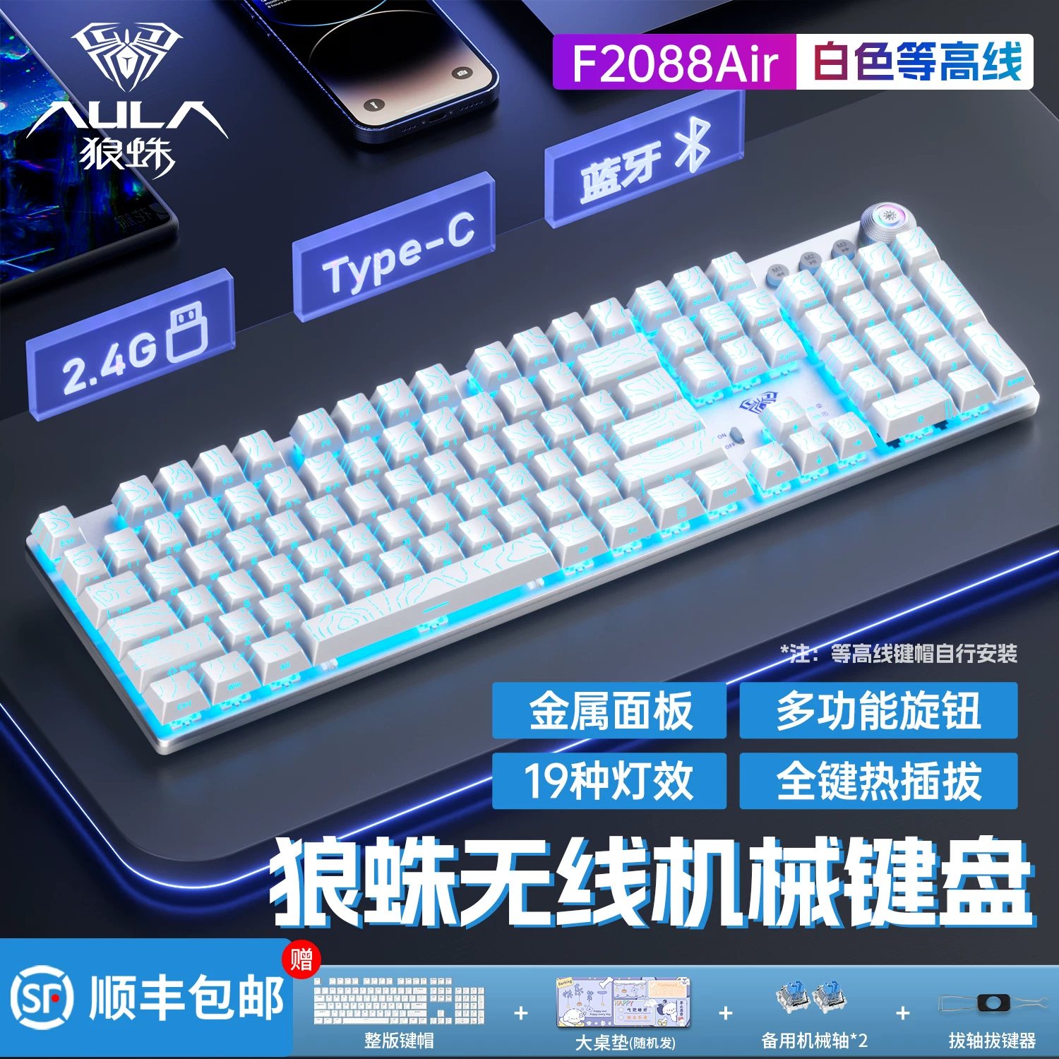 Tarantula F2088Air the third mock examination Mechanical Keyboard Wireless Bluetooth E-sports Game Office Desktop Computer 108 Keyboard Mouse