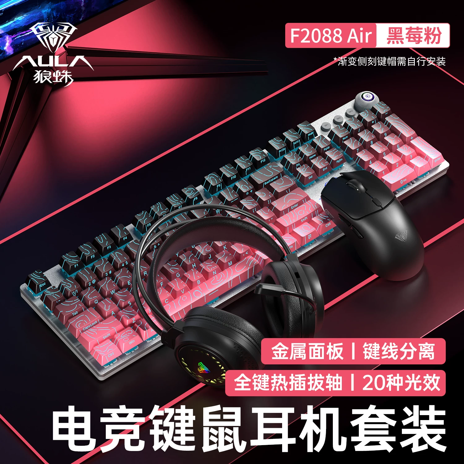 Tarantula F2088Air the third mock examination Mechanical Keyboard Wireless Bluetooth E-sports Game Office Desktop Computer 108 Keyboard Mouse