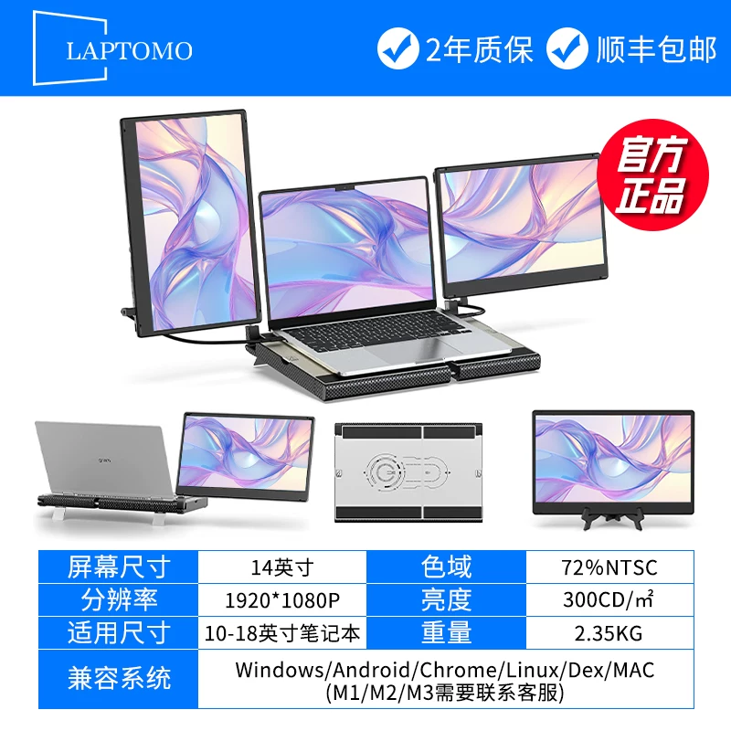 LAPTOMO notebook expansion screen dual screen convenient display triple screen folding expansion computer with multiple secondary screens