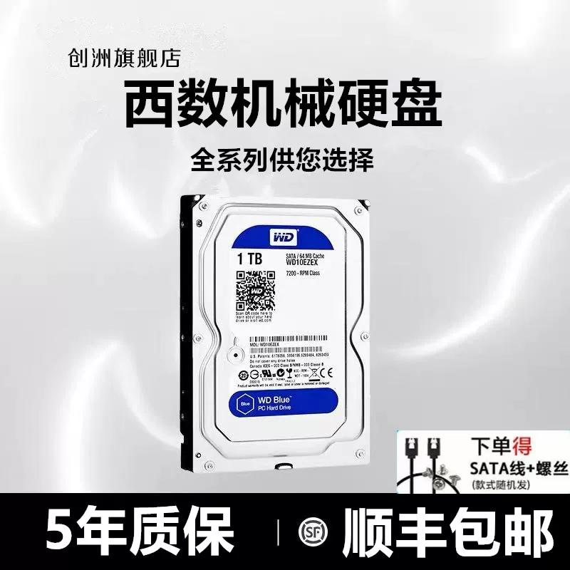 WD Western Digital Mechanical Hard Disk 500G/1TB/2TB/3TB/4TB/6TB Computer Monitoring NAS Vertical Chuangzhou