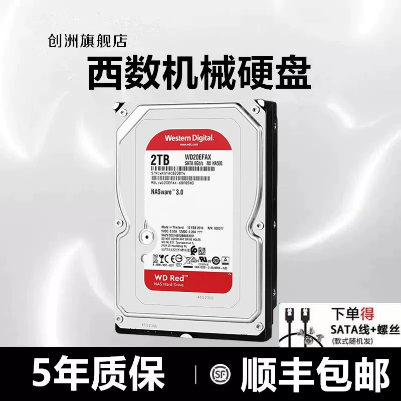 WD Western Digital Mechanical Hard Disk 500G/1TB/2TB/3TB/4TB/6TB Computer Monitoring NAS Vertical Chuangzhou