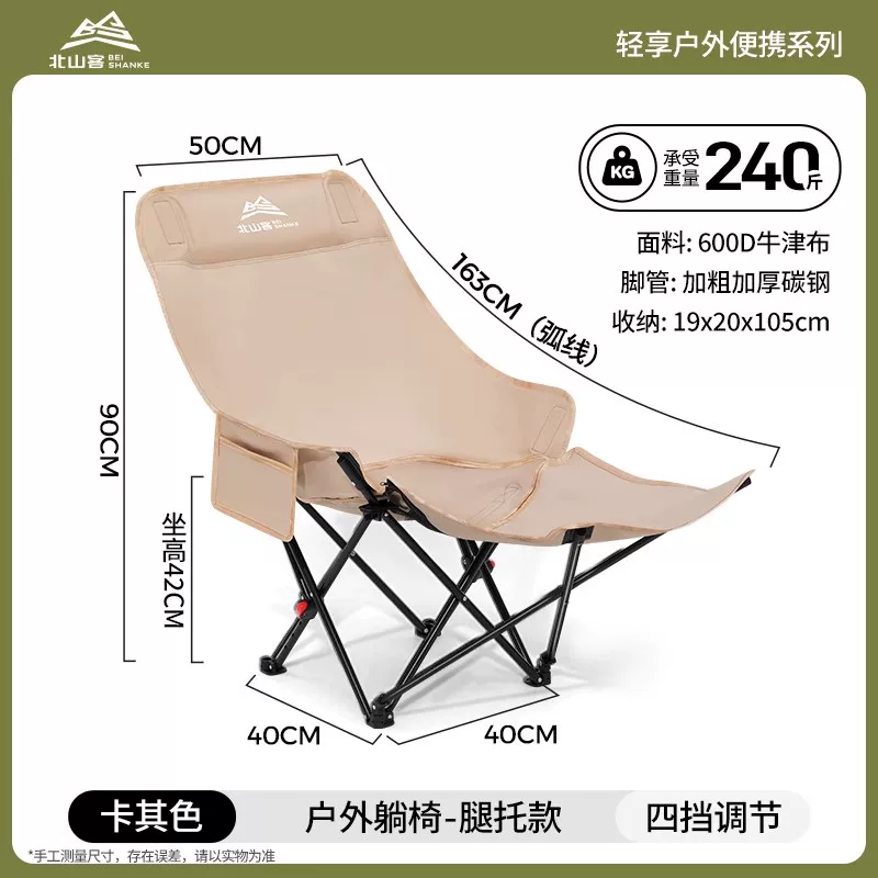 Beishanke lounge chair folding nap outdoor folding chair portable 2025 new office nap camping chair