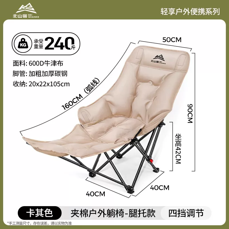 Beishanke lounge chair folding nap outdoor folding chair portable 2025 new office nap camping chair