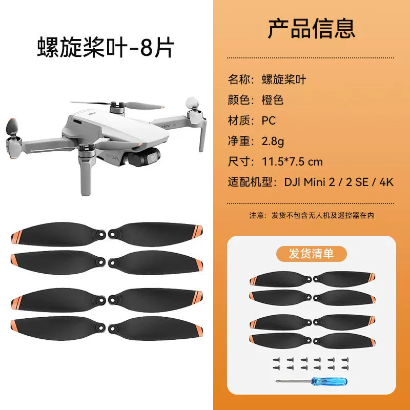 Suitable for DJI Mini 2/2SE/4K propeller, low-noise wing propeller, drone blade accessories