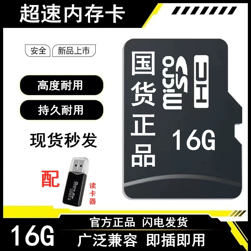 Wholesale 32G/64G/128G/256G/512G memory cards, mobile monitoring speakers, sound cameras, SD cards, TF cards