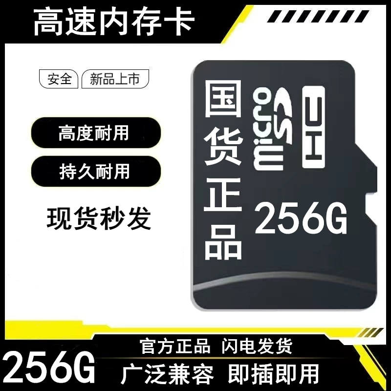 Wholesale 32G/64G/128G/256G/512G memory cards, mobile monitoring speakers, sound cameras, SD cards, TF cards