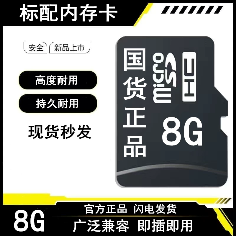 Wholesale 32G/64G/128G/256G/512G memory cards, mobile monitoring speakers, sound cameras, SD cards, TF cards